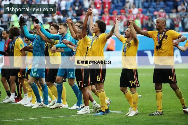 民主刚果绝杀重返世界杯，乐鱼平台赛事分析完整指南