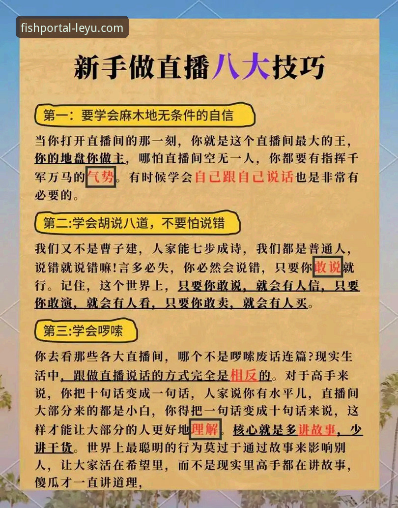 乐鱼平台苹果版必备的5个实用技巧，新手也能快速上手